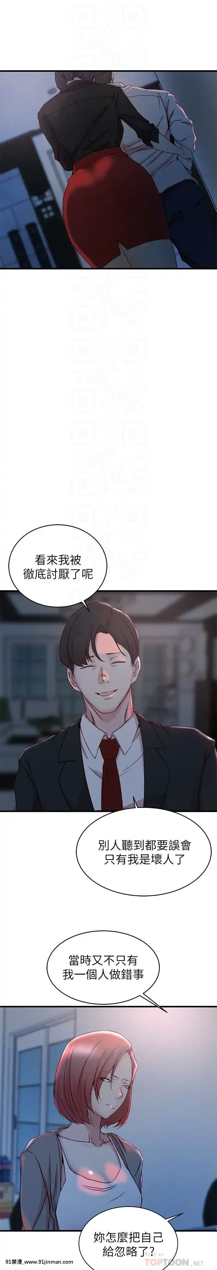 老婆的姊姊1-37話[18禁 巨乳 アニメ]