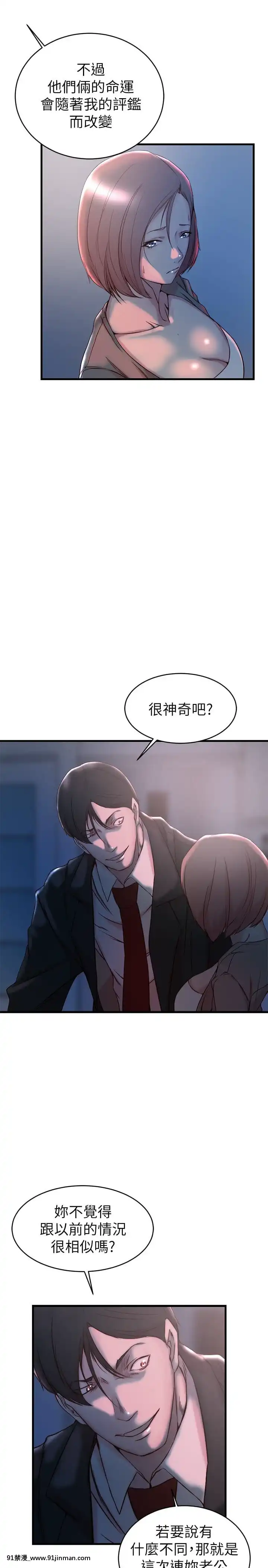 老婆的姊姊1-37話[18禁 巨乳 アニメ]