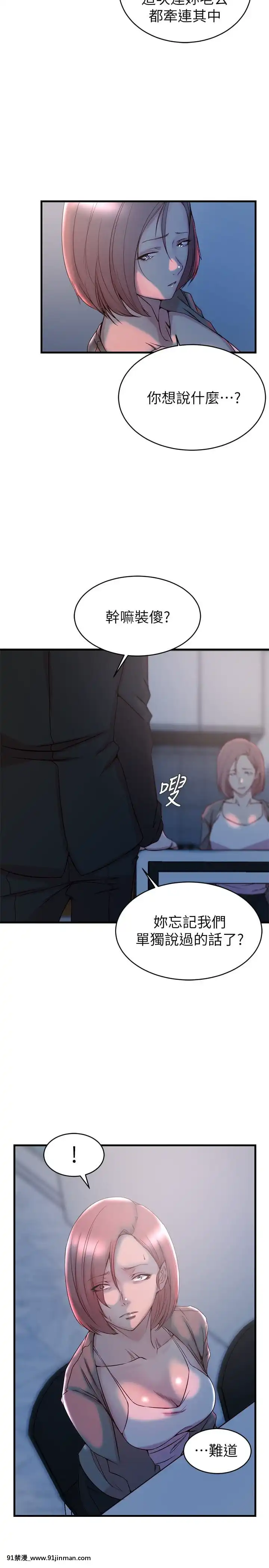 老婆的姊姊1-37話[18禁 巨乳 アニメ]