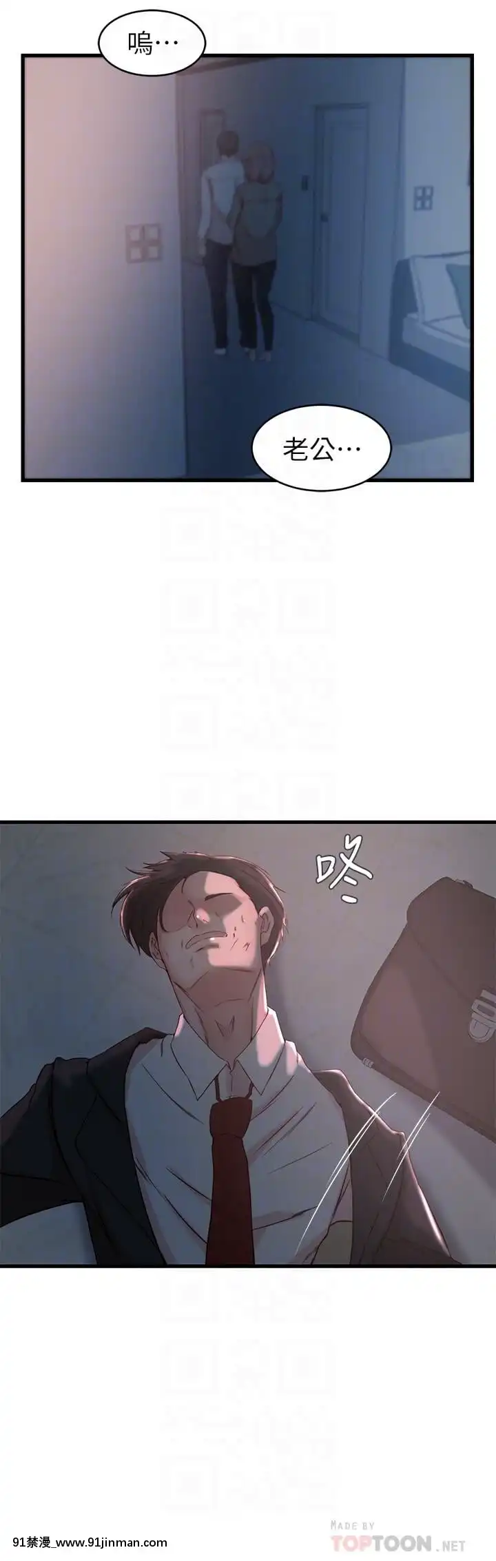 老婆的姊姊1-37話[18禁 巨乳 アニメ]
