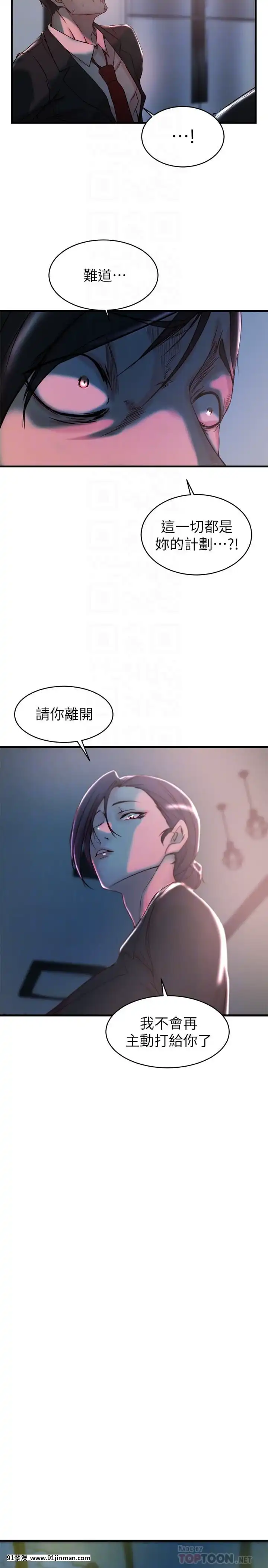 老婆的姊姊1-37話[18禁 巨乳 アニメ]
