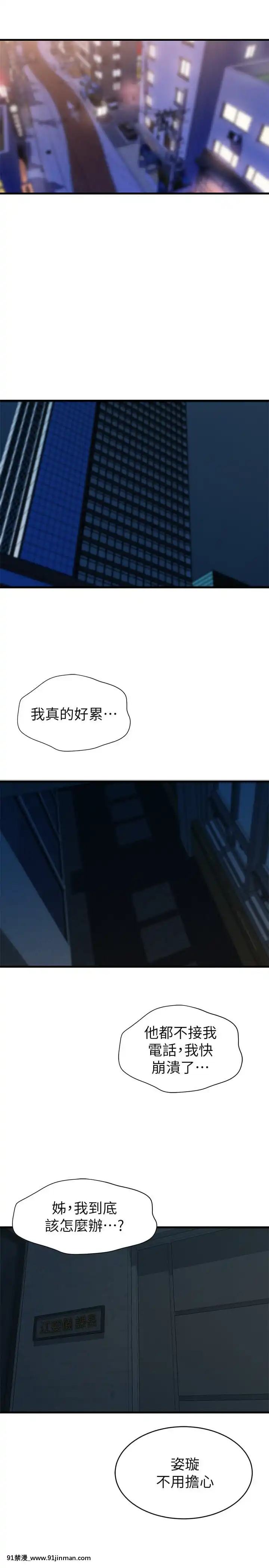 老婆的姊姊1-37話[18禁 巨乳 アニメ]
