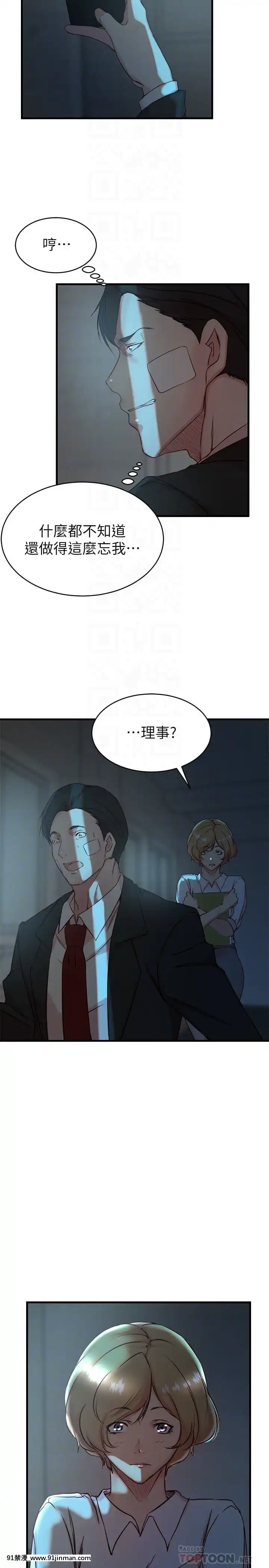 老婆的姊姊1-37話[18禁 巨乳 アニメ]