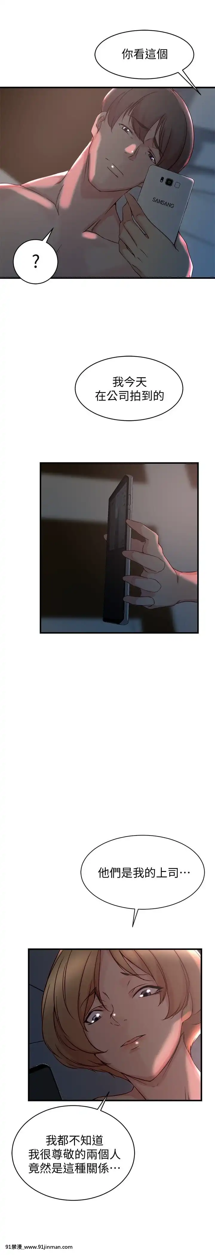 老婆的姊姊1-37話[18禁 巨乳 アニメ]