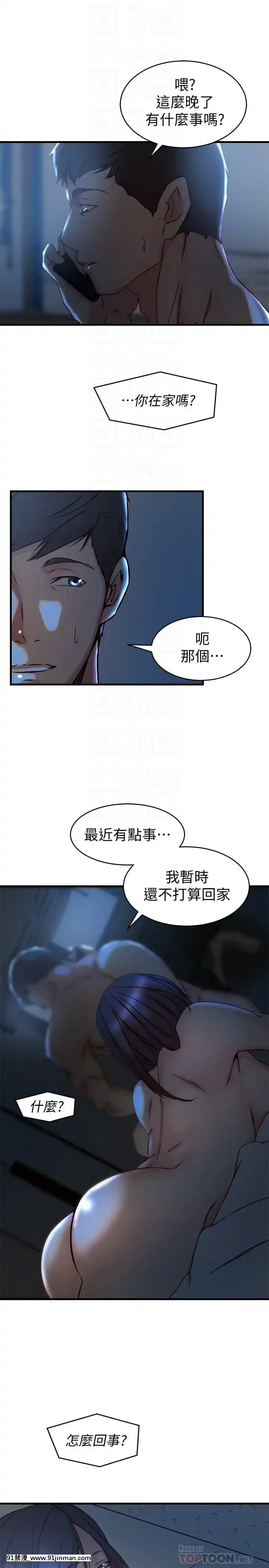 老婆的姊姊1-37話[18禁 巨乳 アニメ]