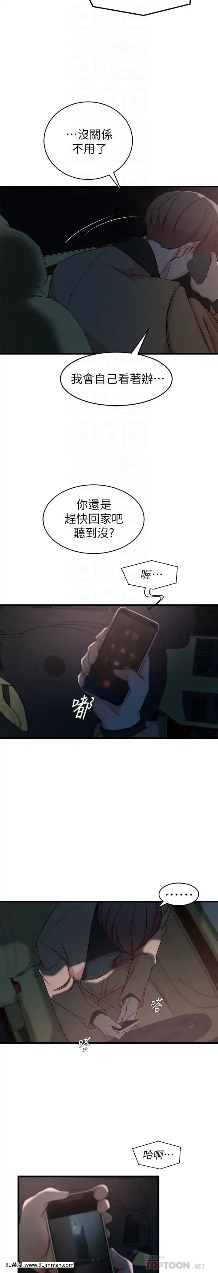 老婆的姊姊1-37話[18禁 巨乳 アニメ]