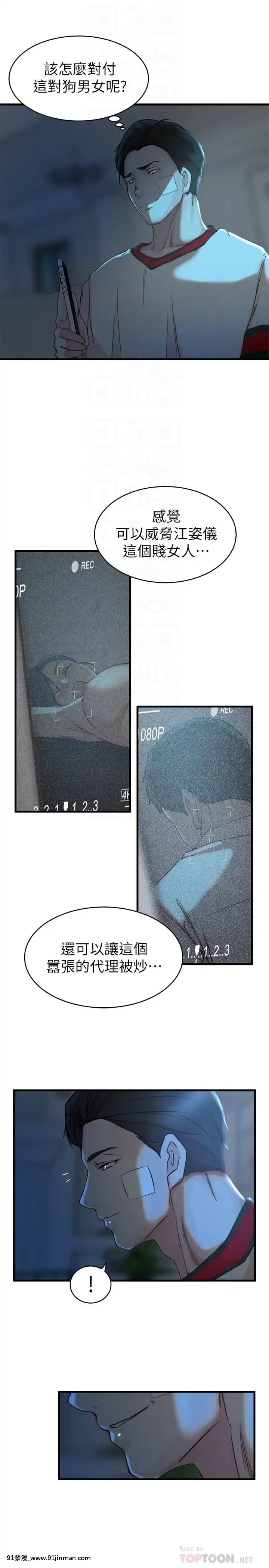 老婆的姊姊1-37話[18禁 巨乳 アニメ]