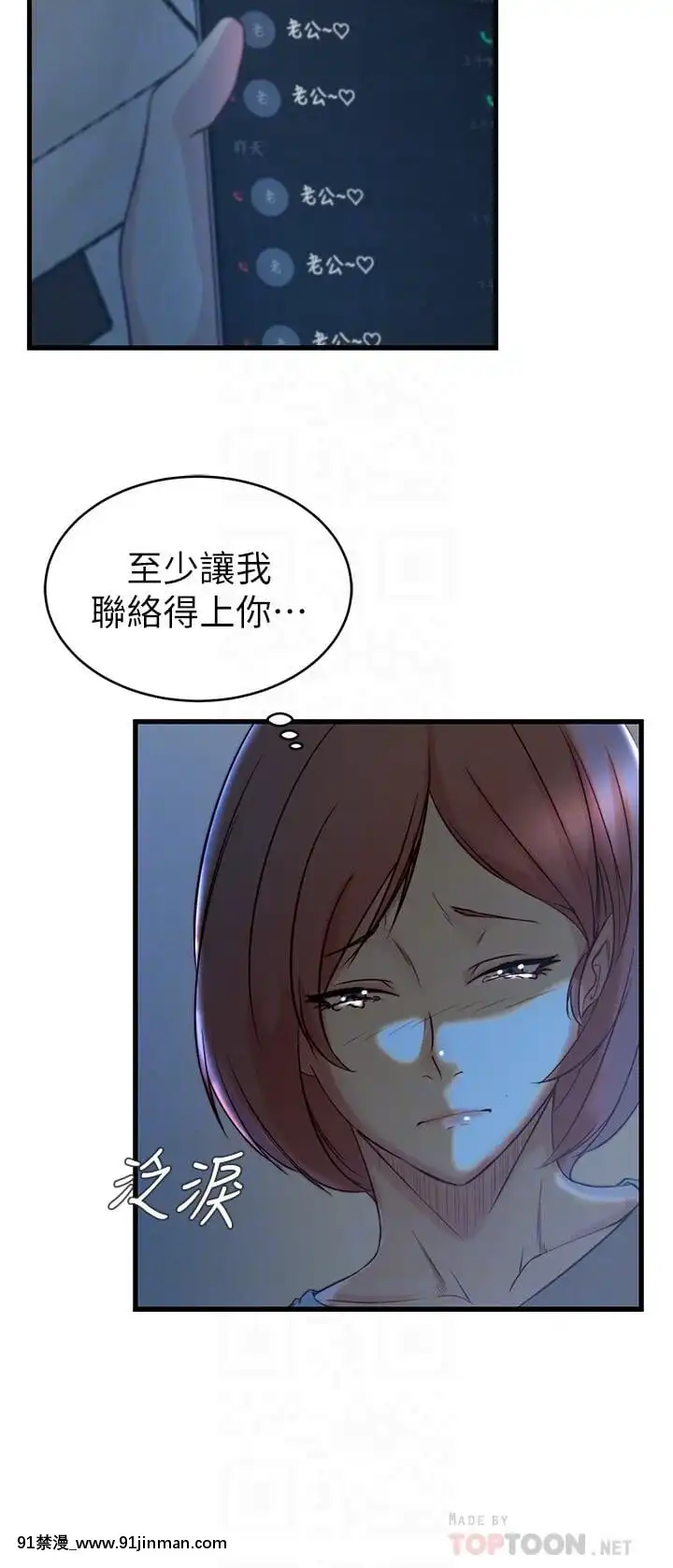 老婆的姊姊1-37話[18禁 巨乳 アニメ]