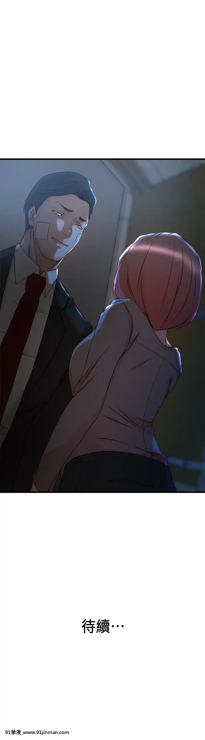 老婆的姊姊1-37話[18禁 巨乳 アニメ]