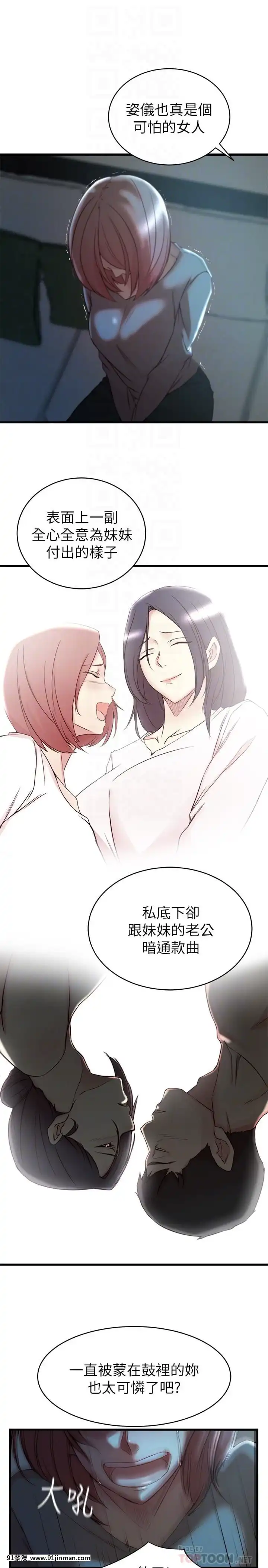 老婆的姊姊1-37話[18禁 巨乳 アニメ]