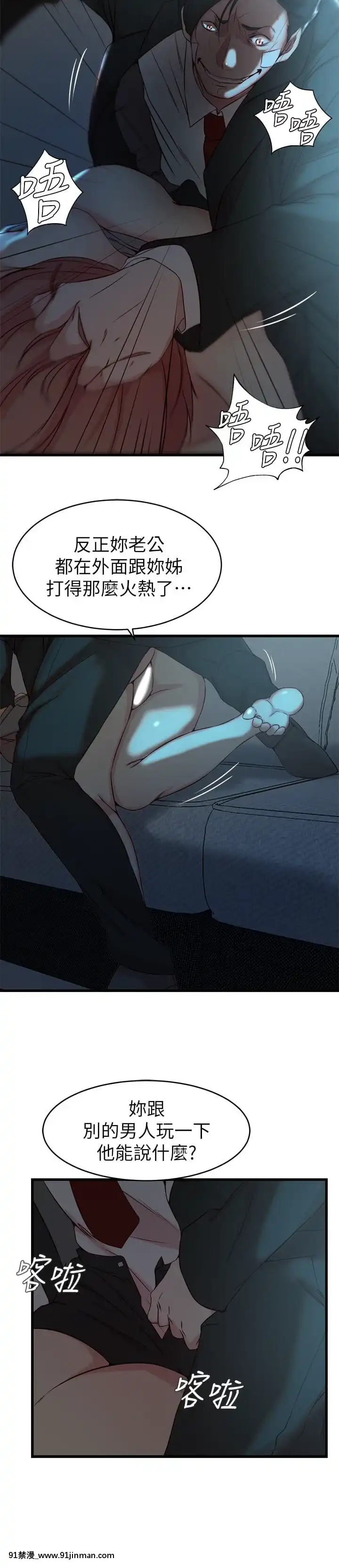 老婆的姊姊1-37話[18禁 巨乳 アニメ]