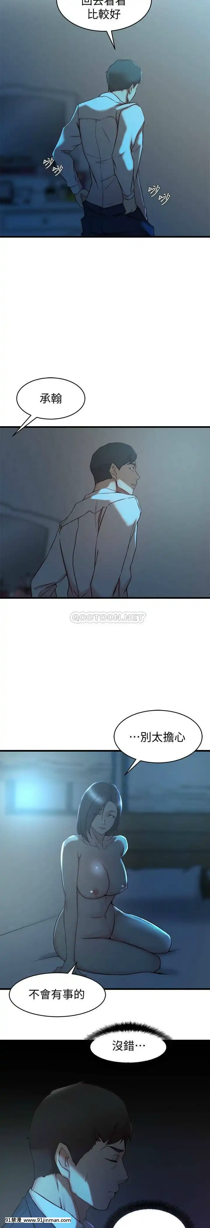 老婆的姊姊1-37話[18禁 巨乳 アニメ]