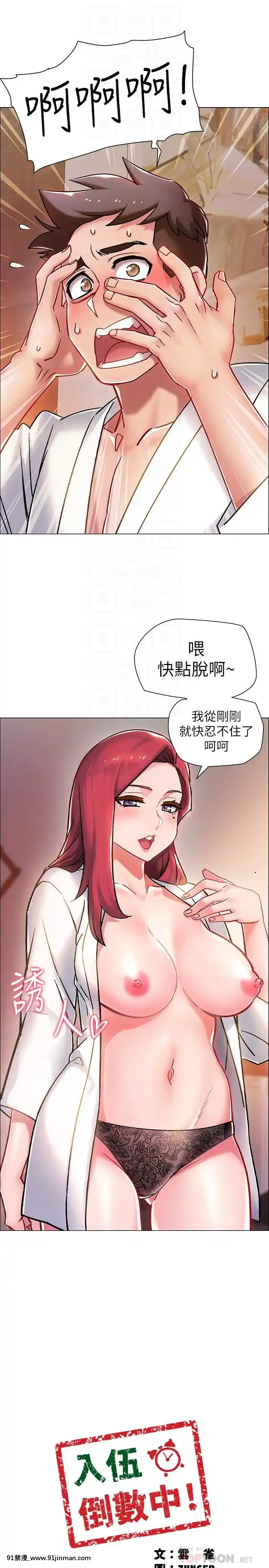 Đếm ngược nhập ngũ Chương 1 15[mom and sis hentai]