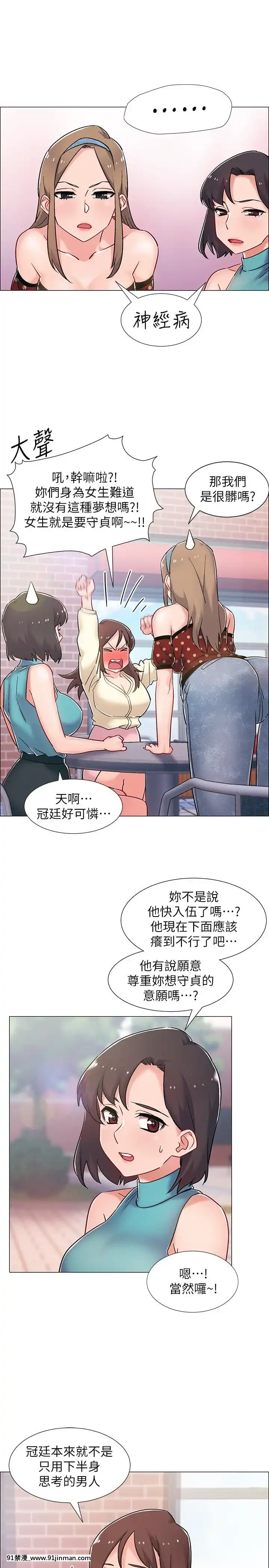 Đếm ngược nhập ngũ Chương 1 15[mom and sis hentai]