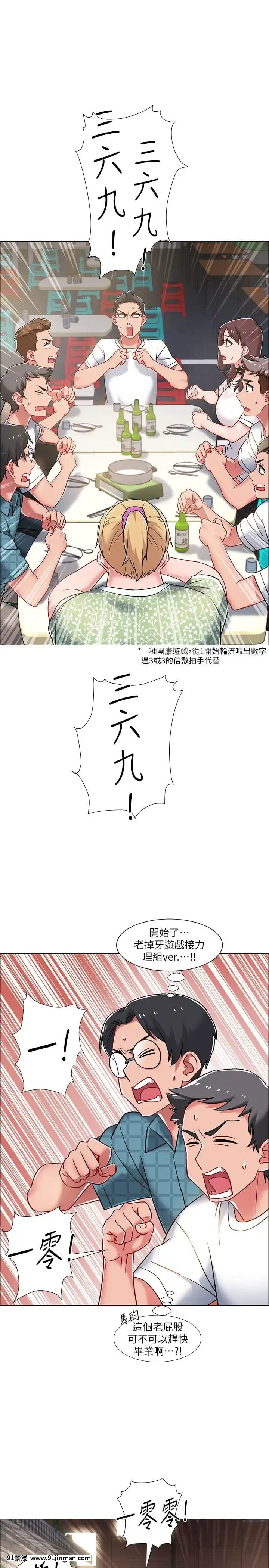 入伍倒数中1 15话[游戏人生 h漫]