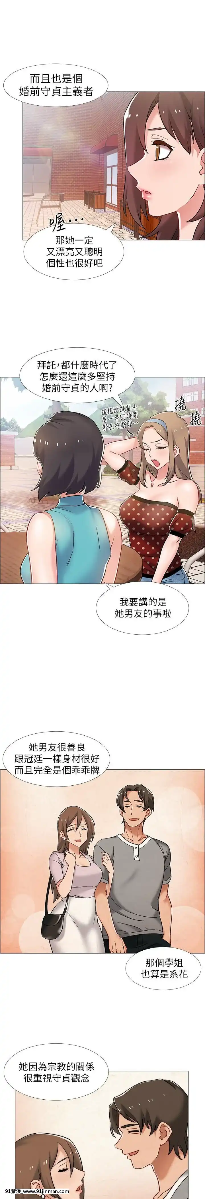 Đếm ngược nhập ngũ Chương 1 15[mom and sis hentai]