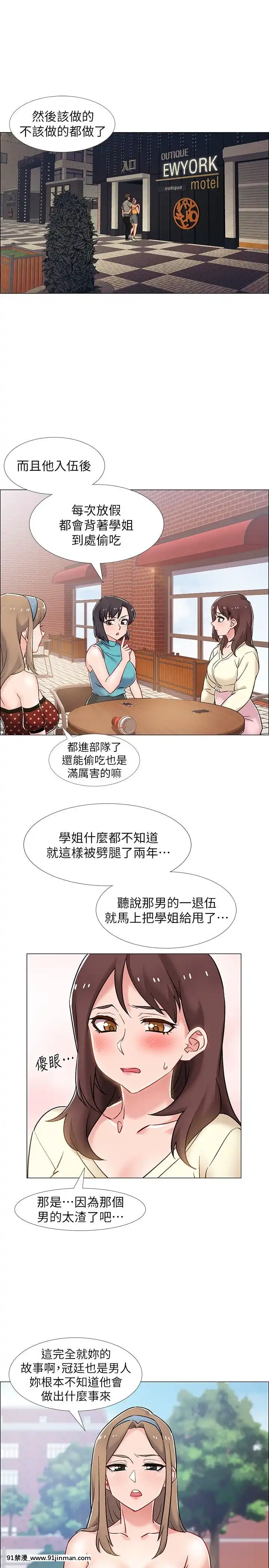 Đếm ngược nhập ngũ Chương 1 15[mom and sis hentai]