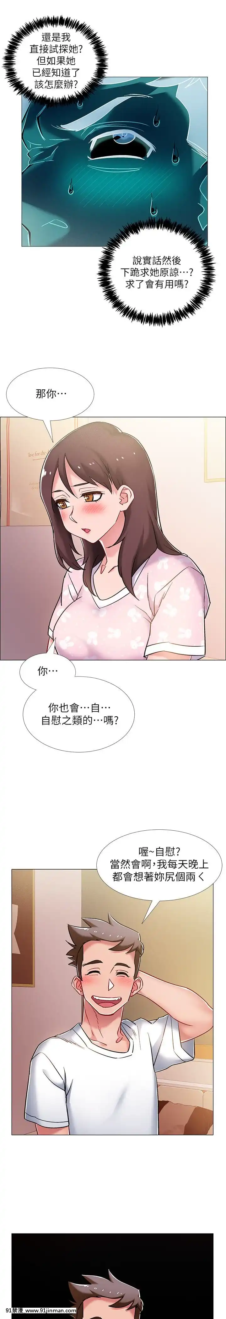 Đếm ngược nhập ngũ Chương 1 15[mom and sis hentai]