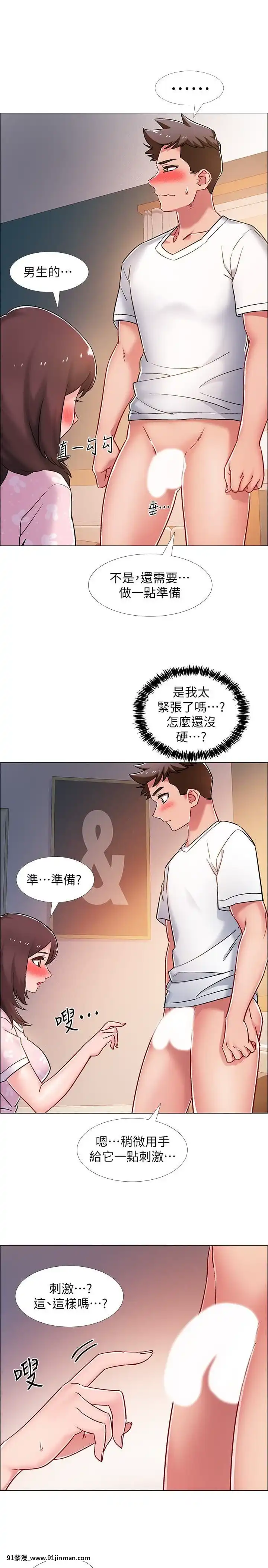 入伍倒数中1 15话[游戏人生 h漫]