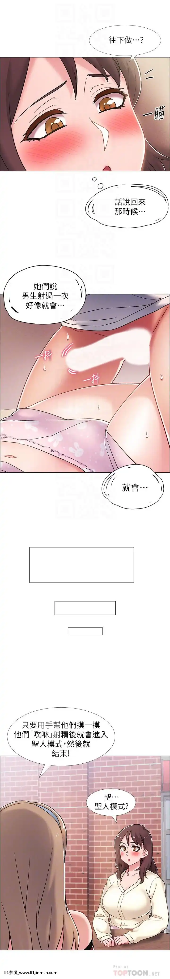 Đếm ngược nhập ngũ Chương 1 15[mom and sis hentai]