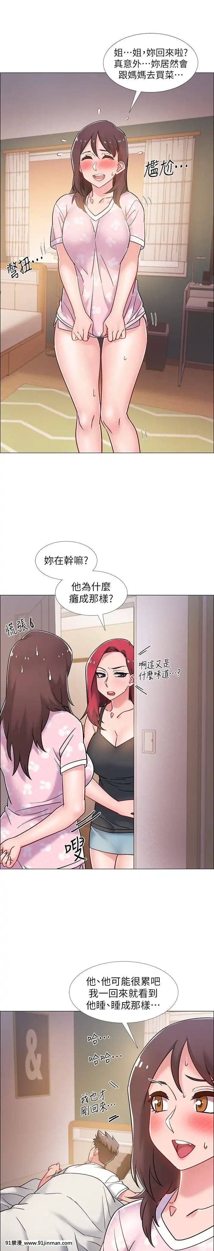 Đếm ngược nhập ngũ Chương 1 15[mom and sis hentai]