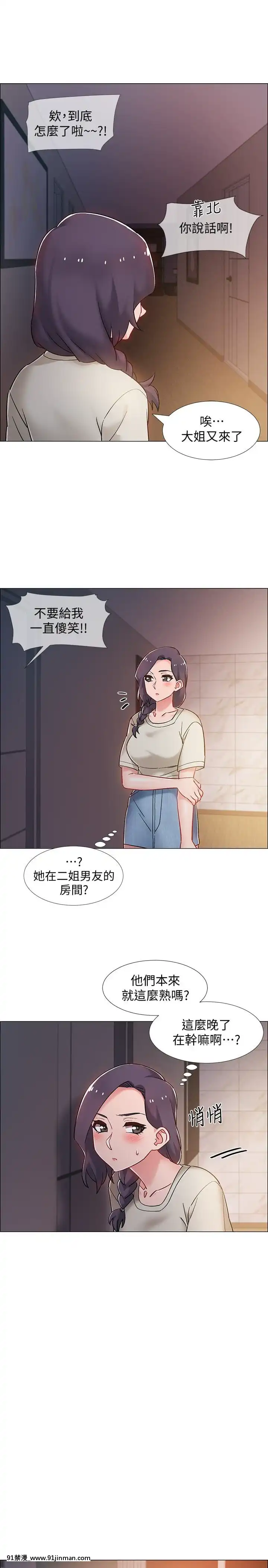 Đếm ngược nhập ngũ Chương 1 15[mom and sis hentai]