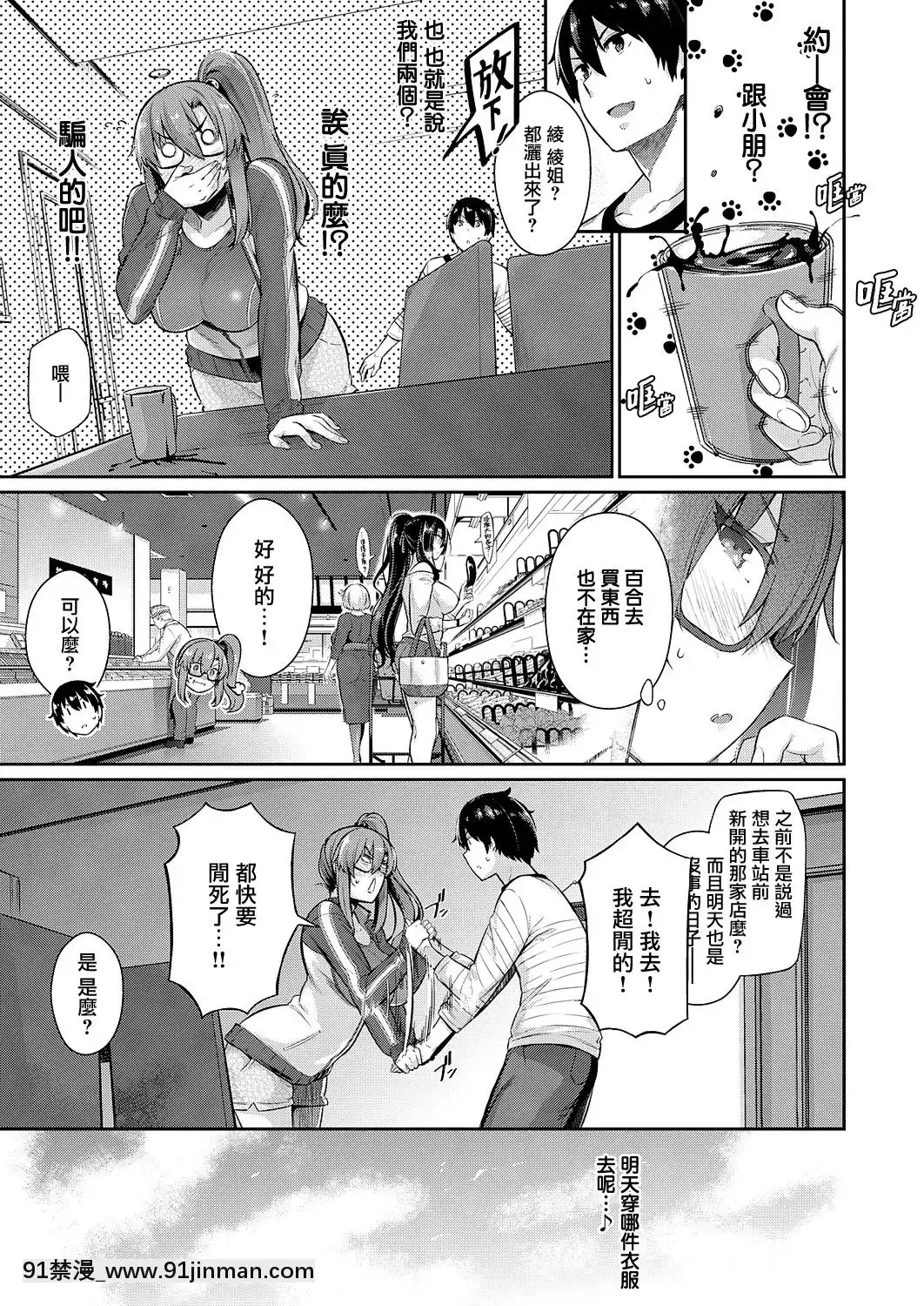 [黒ノ樹]高嶺家の二輪花~iris~(コミックエグゼ25)[中國翻訳][DL版][24w x 18h mirror]