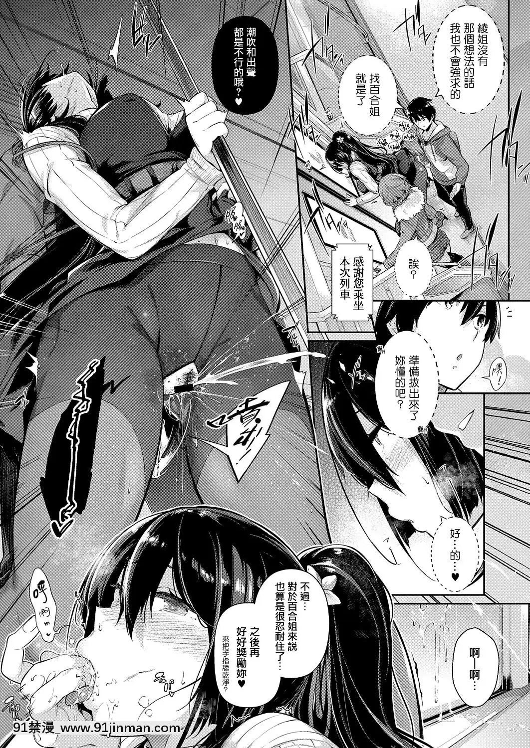 [黒ノ樹]高嶺家の二輪花~iris~(コミックエグゼ25)[中國翻訳][DL版][24w x 18h mirror]