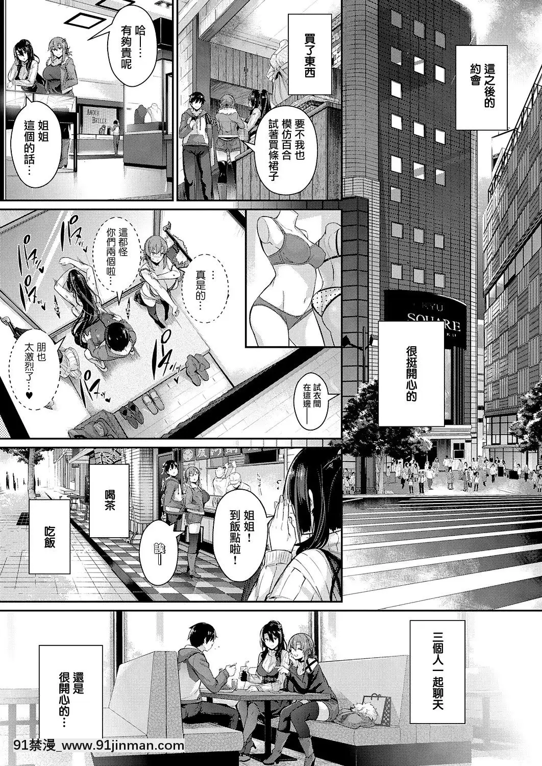 [黒ノ樹]高嶺家の二輪花~iris~(コミックエグゼ25)[中國翻訳][DL版][24w x 18h mirror]