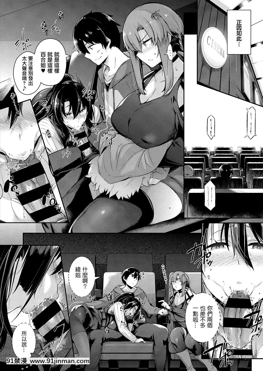 [黒ノ樹]高嶺家の二輪花~iris~(コミックエグゼ25)[中國翻訳][DL版][24w x 18h mirror]