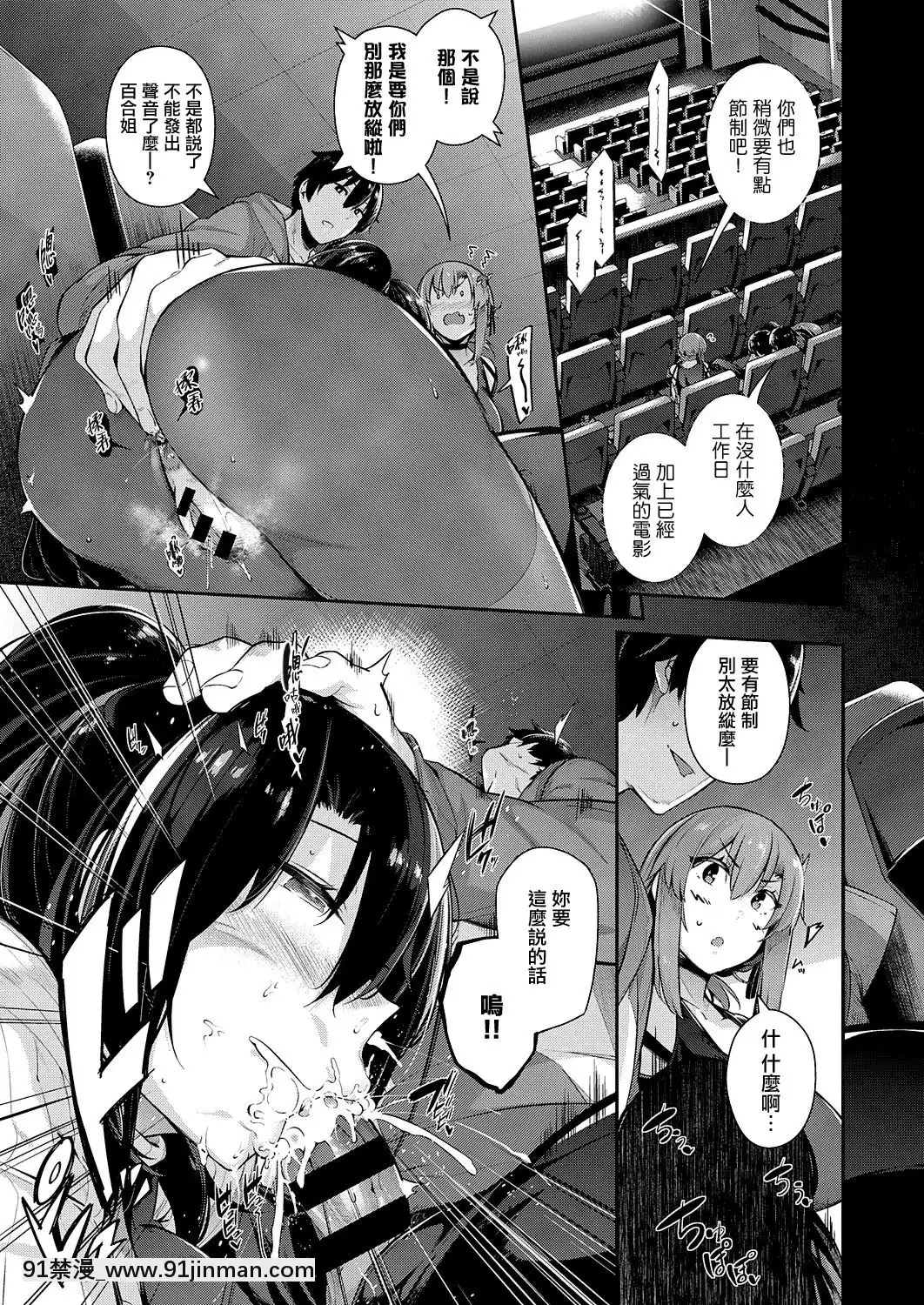 [黒ノ樹]高嶺家の二輪花~iris~(コミックエグゼ25)[中國翻訳][DL版][24w x 18h mirror]
