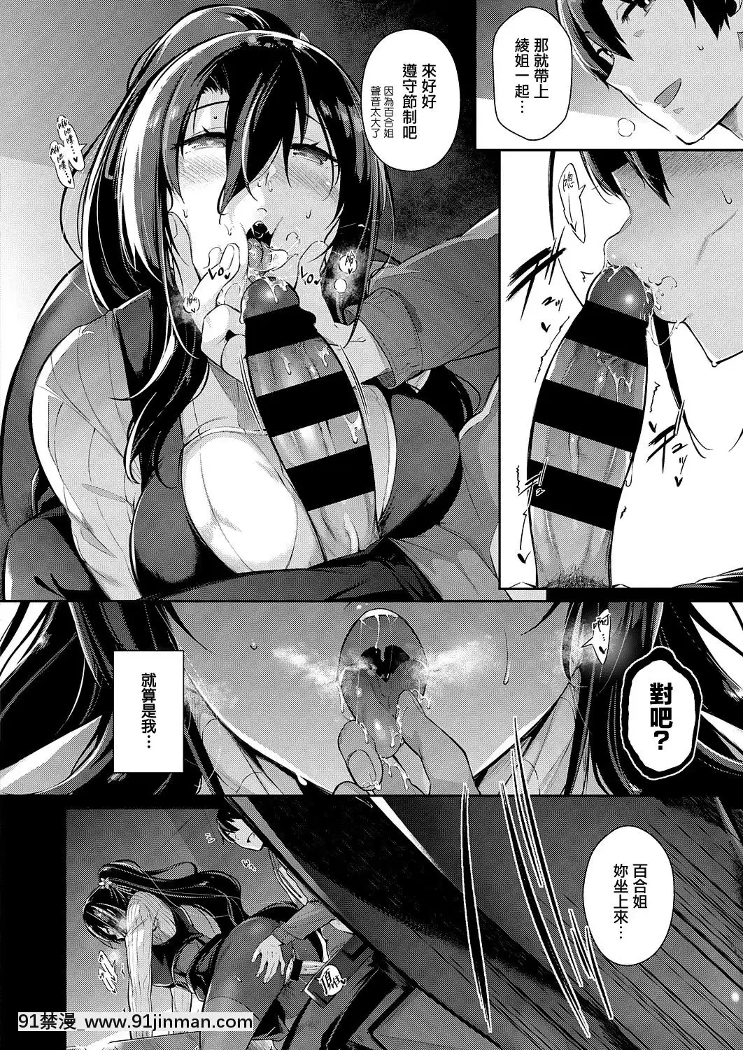 [黒ノ樹]高嶺家の二輪花~iris~(コミックエグゼ25)[中國翻訳][DL版][24w x 18h mirror]
