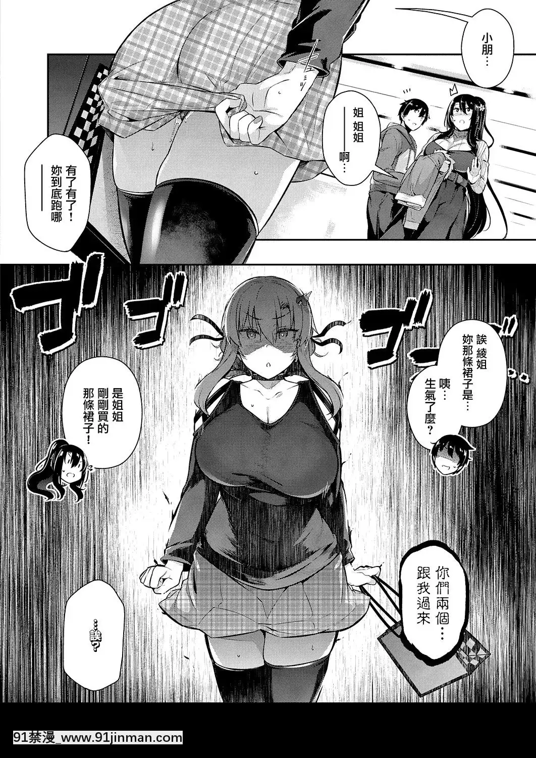 [黒ノ樹]高嶺家の二輪花~iris~(コミックエグゼ25)[中國翻訳][DL版][24w x 18h mirror]