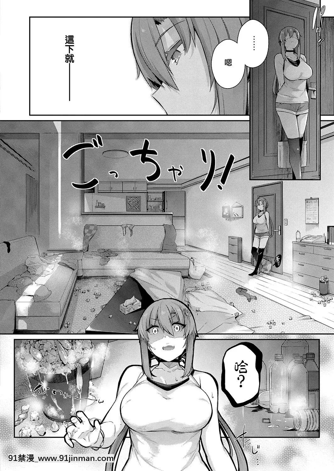 [黒ノ樹]高嶺家の二輪花~iris~(コミックエグゼ25)[中國翻訳][DL版][24w x 18h mirror]