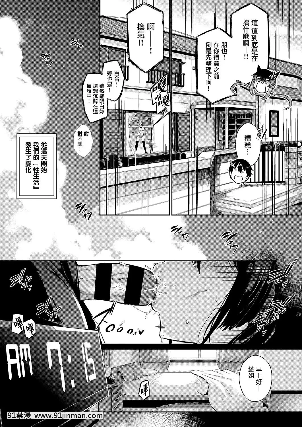 [黒ノ樹]高嶺家の二輪花~iris~(コミックエグゼ25)[中國翻訳][DL版][24w x 18h mirror]