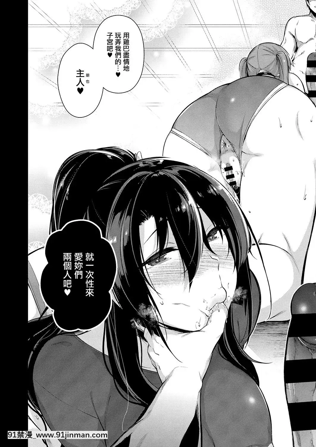 [黒ノ樹]高嶺家の二輪花~iris~(コミックエグゼ25)[中國翻訳][DL版][24w x 18h mirror]