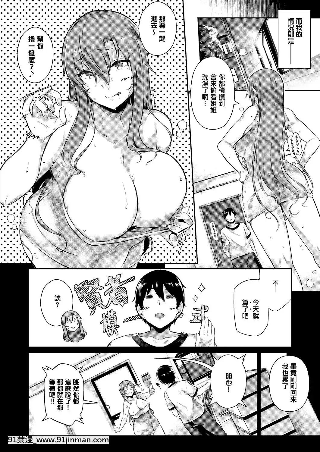 [黒ノ樹]高嶺家の二輪花~iris~(コミックエグゼ25)[中國翻訳][DL版][24w x 18h mirror]