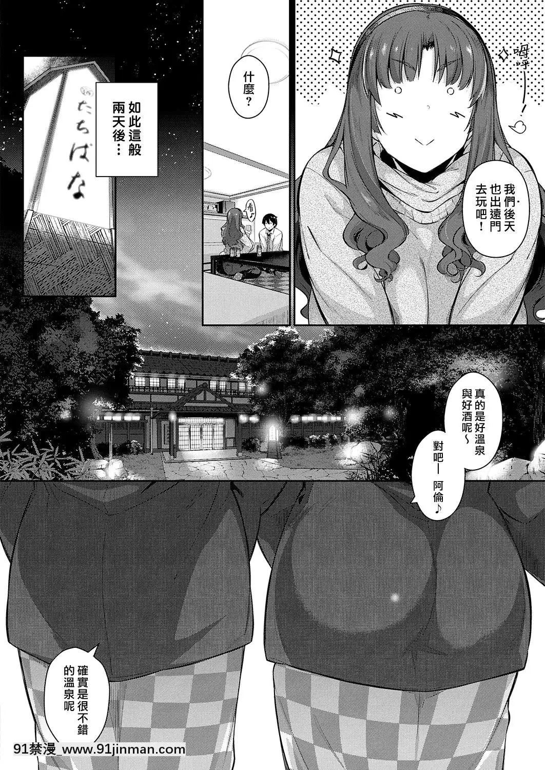 [黑木]高砂家的车轮～满天星～（Comic Exe 27）[中文][数字版][妖精尾巴 米拉真 h漫]