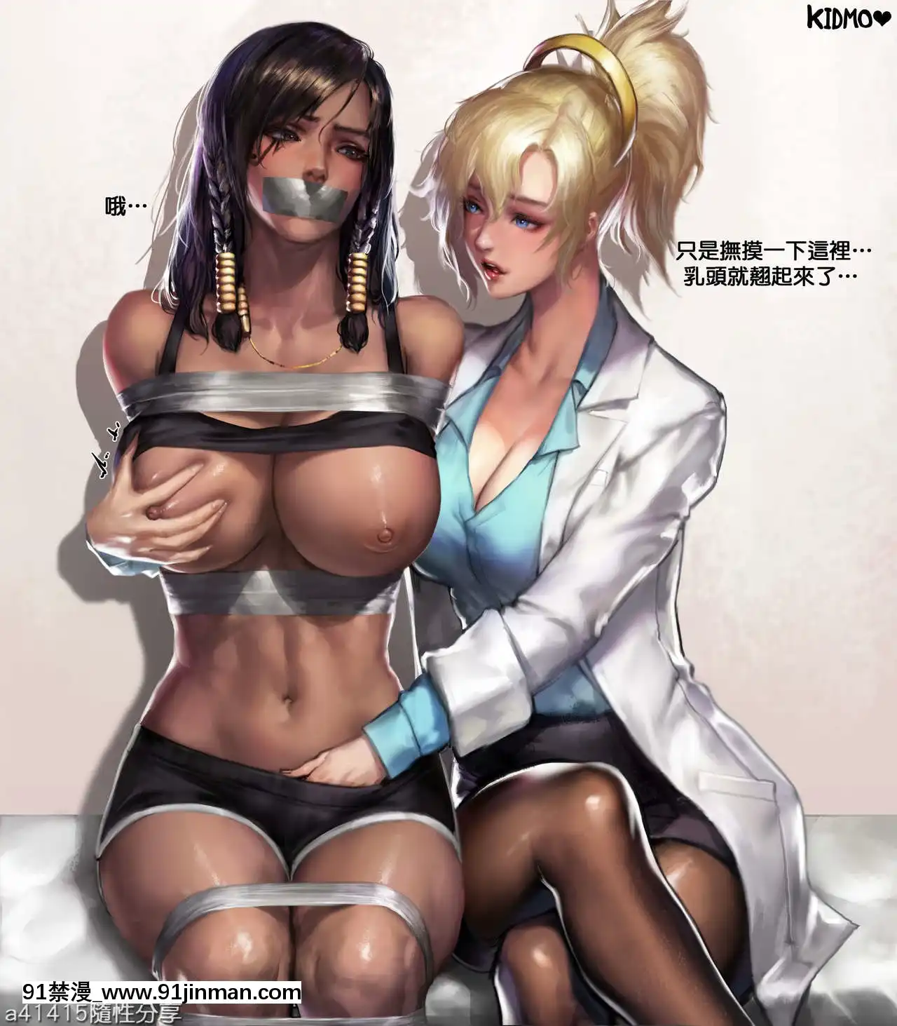 [3D Doujin Sinicization] KIDMO Master của Hàn Quốc: 11 phiên bản tích hợp HD của bộ binh được Sinicized【cosplay sex machine hentai】
