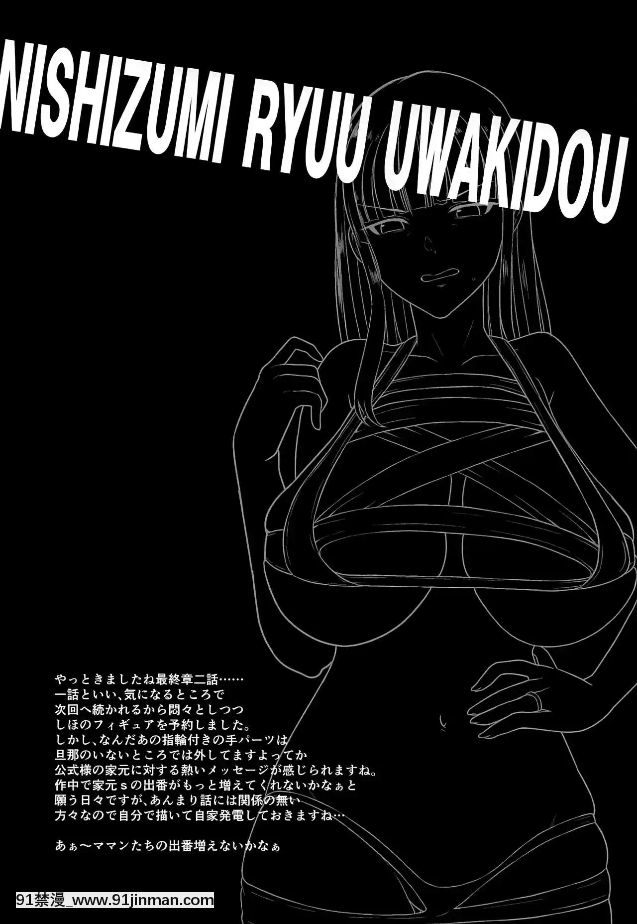 [ロリの宴(四萬十川)]西住流浮気道2(ガールズ&パンツァー)-[空中貓個人製作][女超人 h漫]
