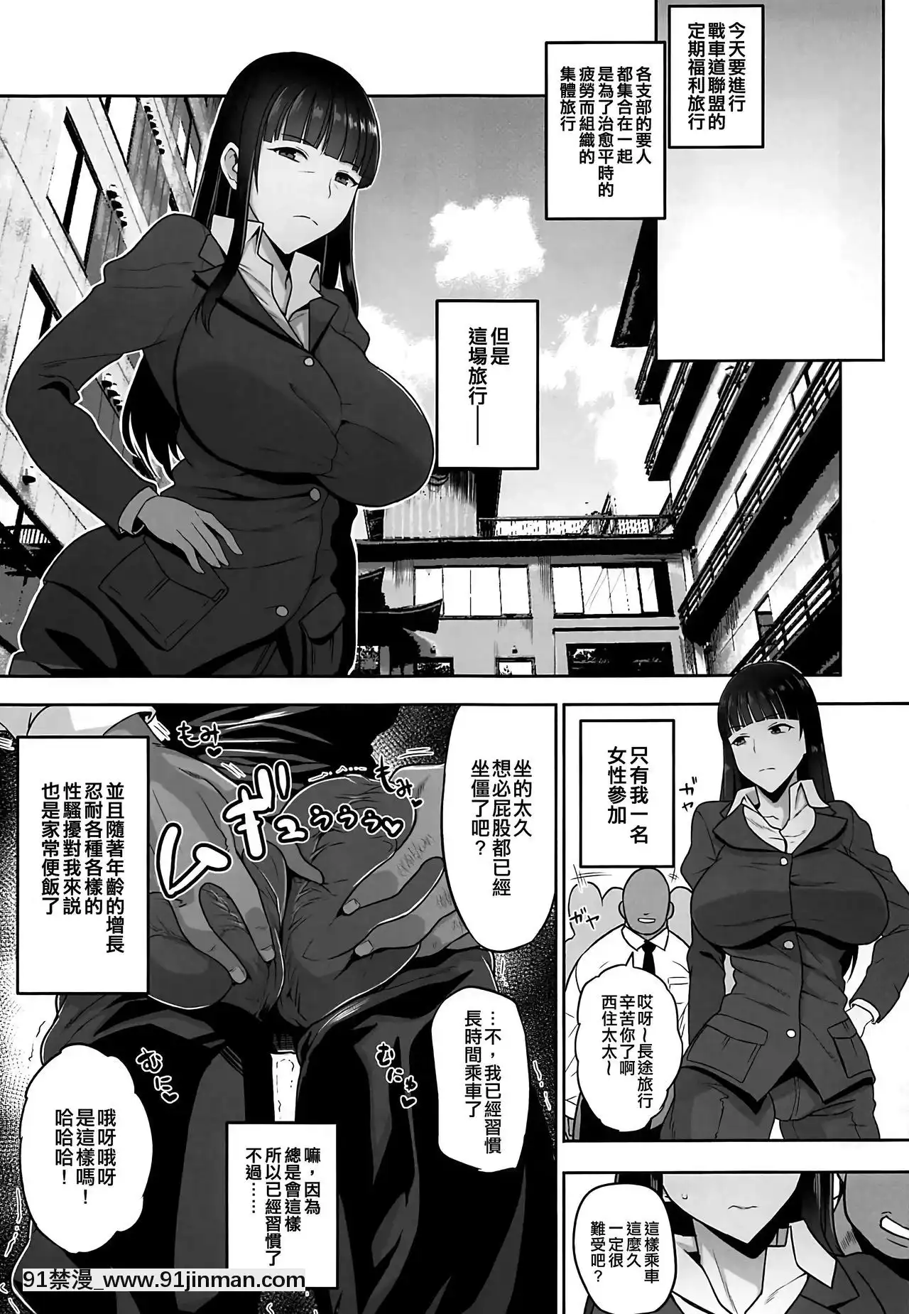 [ロリの宴(四萬十川)]西住流浮気道2(ガールズ&パンツァー)-[空中貓個人製作][女超人 h漫]