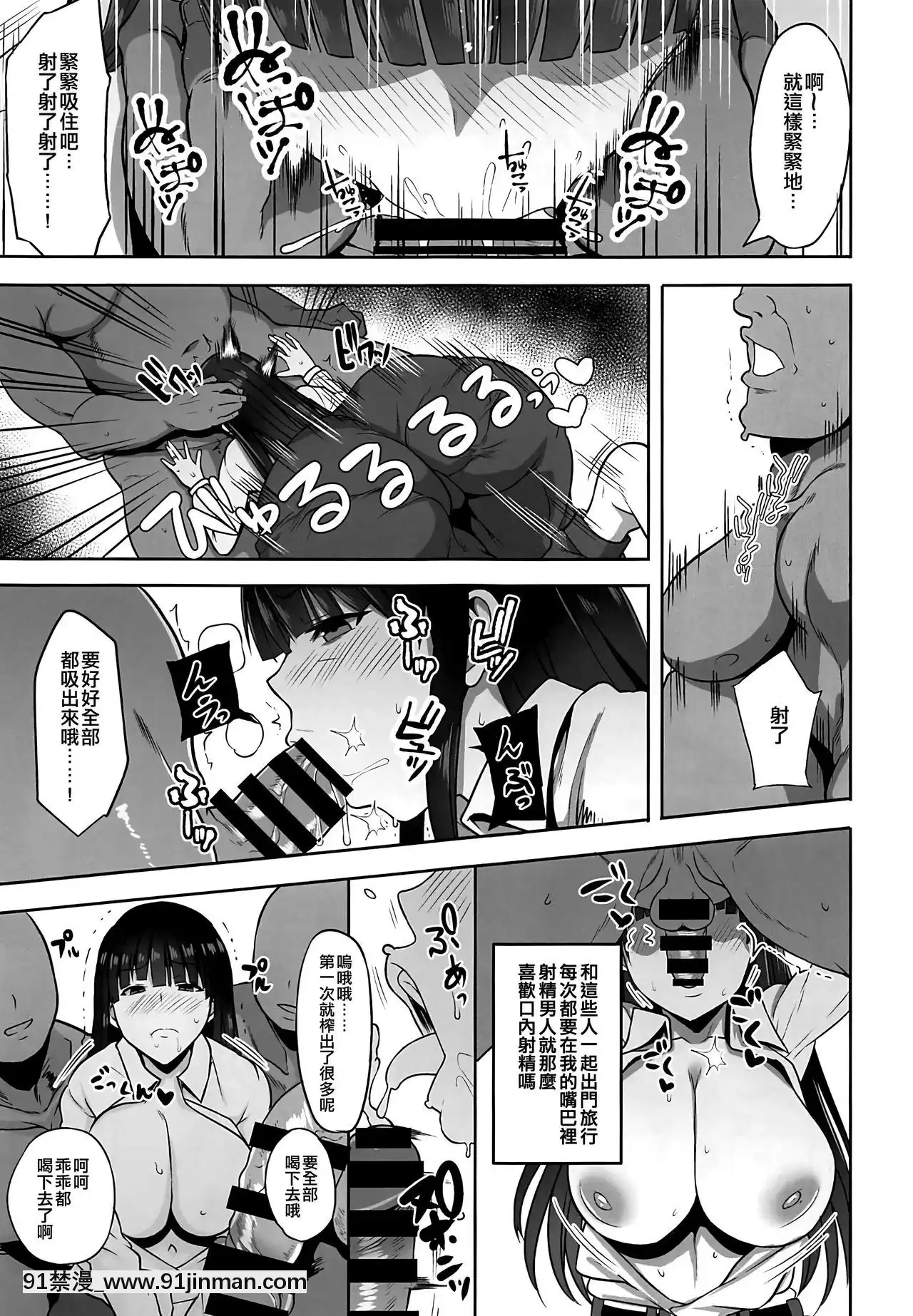 [ロリの宴(四萬十川)]西住流浮気道2(ガールズ&パンツァー)-[空中貓個人製作][女超人 h漫]