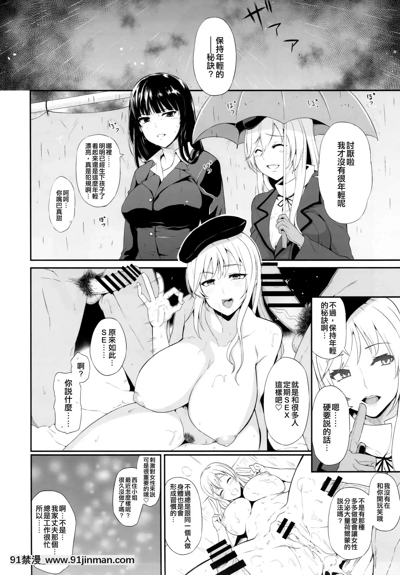 [ロリの宴(四萬十川)]西住流浮気道(ガールズ&パンツァー)[空中貓個人製作][我的女神 18h]