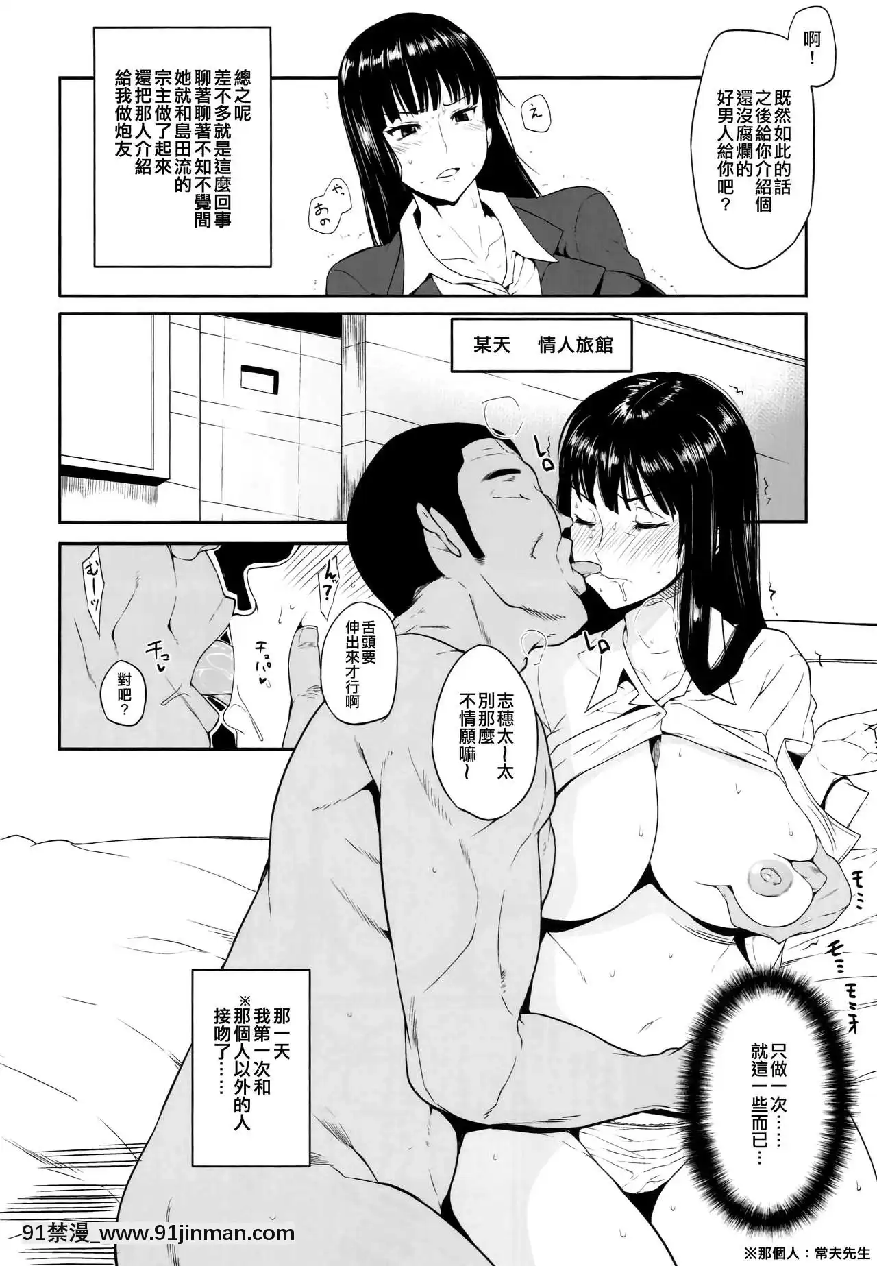 [ロリの宴(四萬十川)]西住流浮気道(ガールズ&パンツァー)[空中貓個人製作][我的女神 18h]