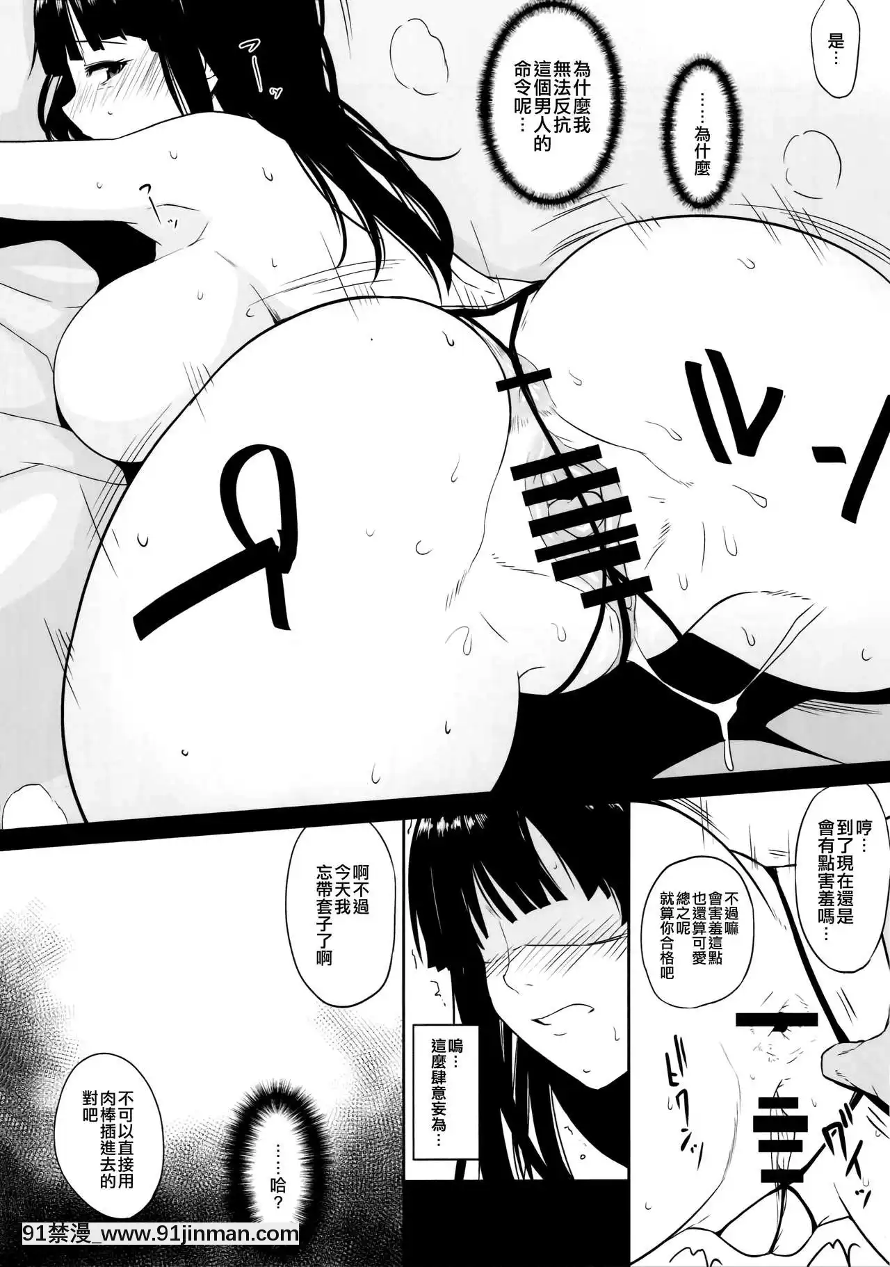 [ロリの宴(四萬十川)]西住流浮気道(ガールズ&パンツァー)[空中貓個人製作][我的女神 18h]