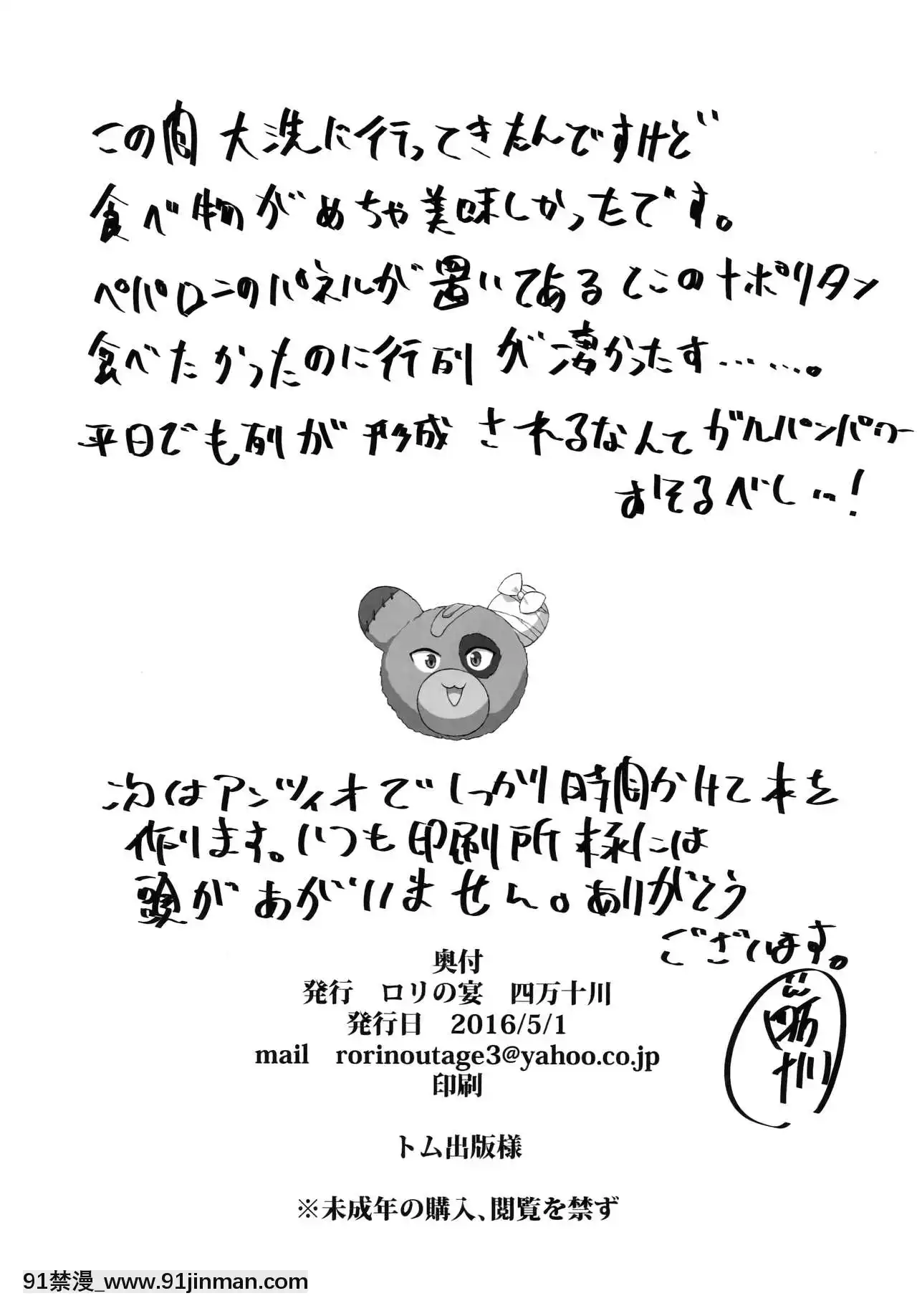 [ロリの宴(四萬十川)]西住流浮気道(ガールズ&パンツァー)[空中貓個人製作][我的女神 18h]