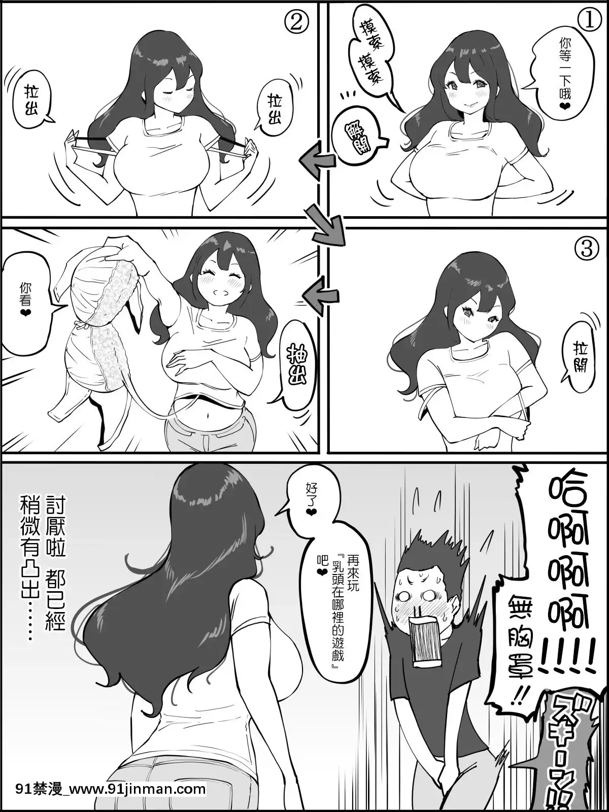 [Airu Airu (Airu)] 我能够有性朋友的原因[水原千鶴 h漫]