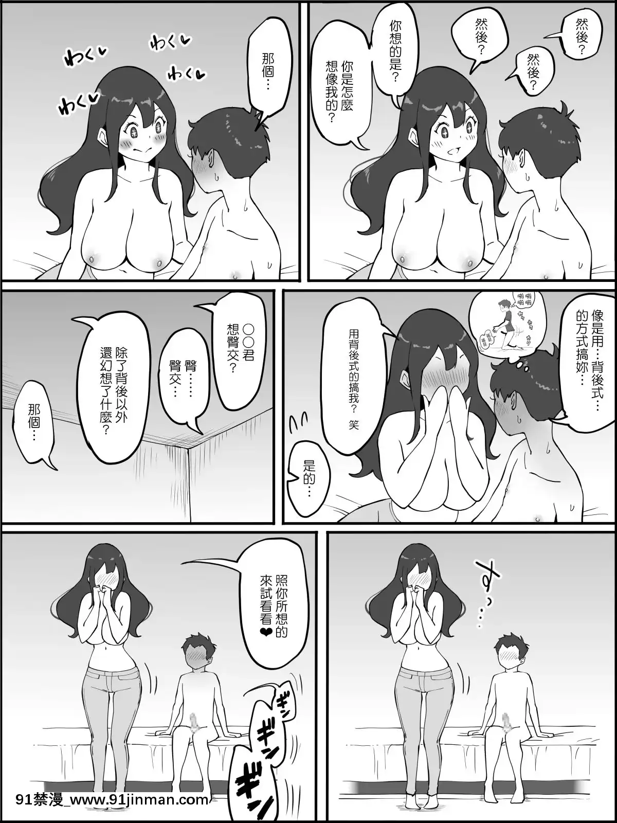 [Airu Airu (Airu)] 我能够有性朋友的原因[水原千鶴 h漫]