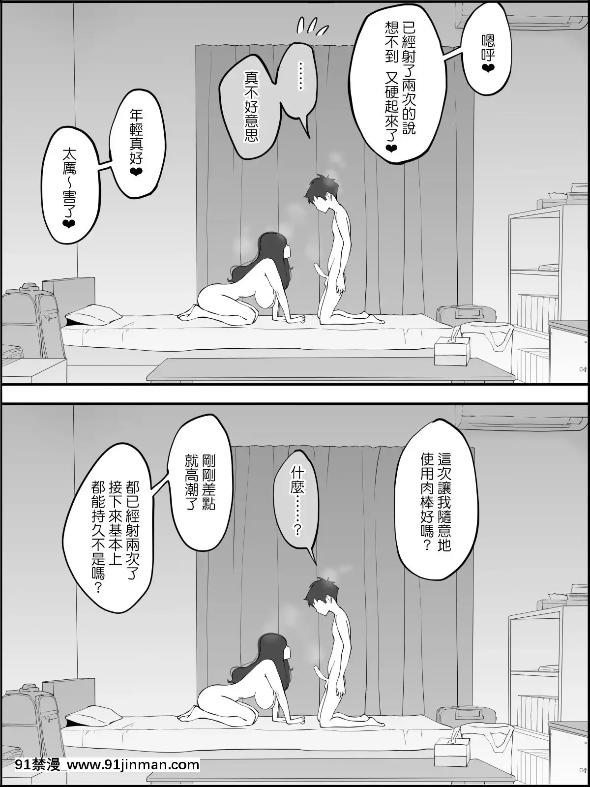 [Airu Airu (Airu)] 我能够有性朋友的原因[水原千鶴 h漫]