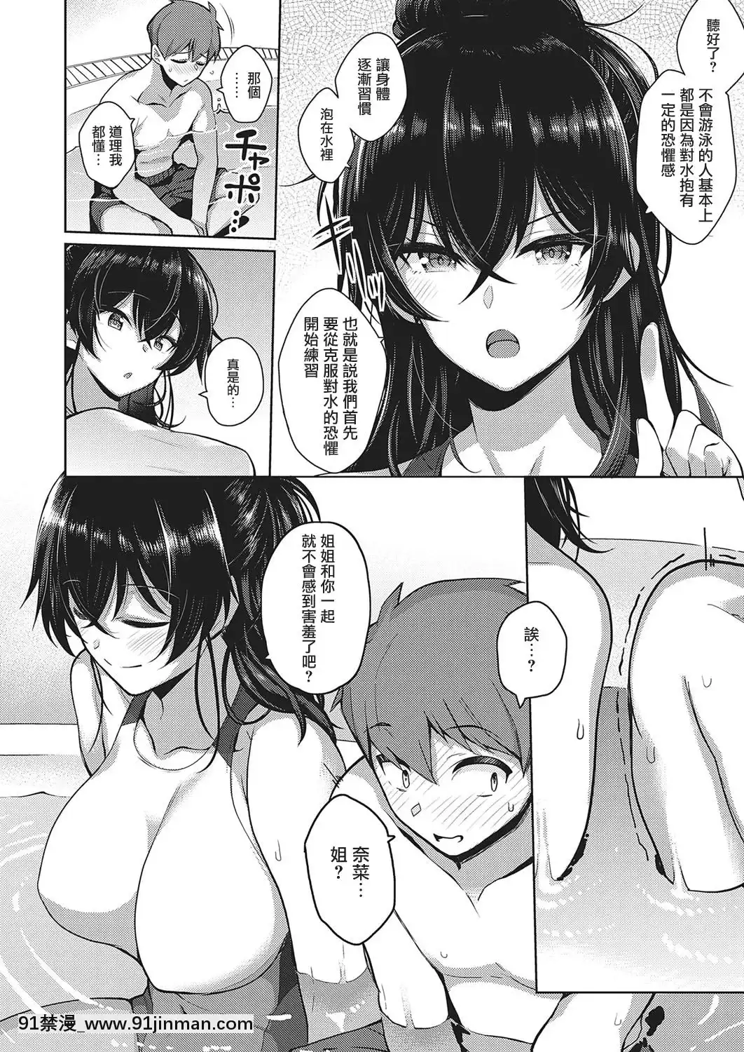 [栗原健白]姐姐是担心性（漫画26）[无毒汉化组][Digital][懲罰アナル指導 18h.mm]